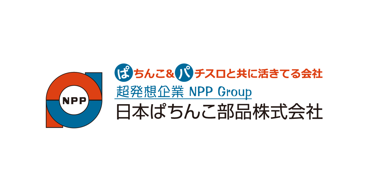 製品について | 日本ぱちんこ部品株式会社